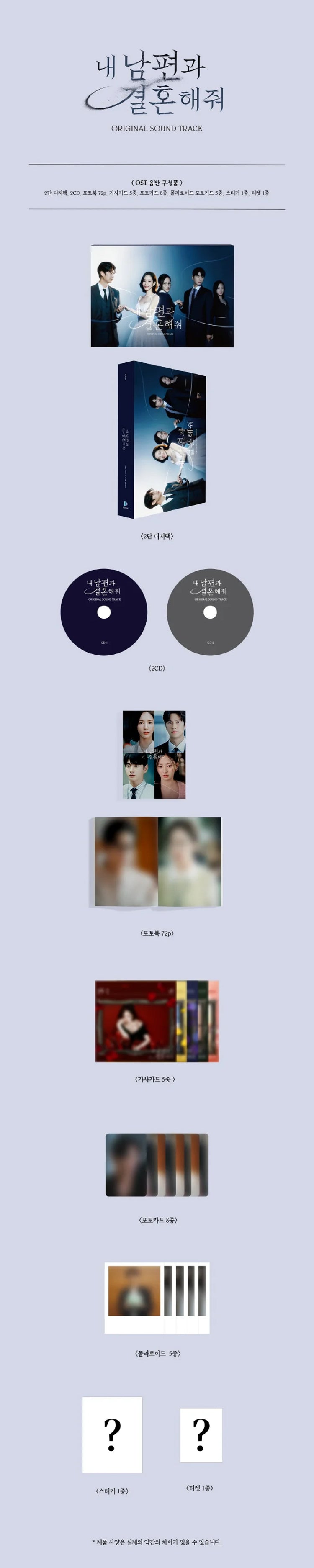 marry-my-husband-drama-ost-contents