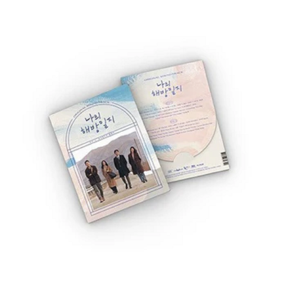 MY LIBERATION NOTES OST