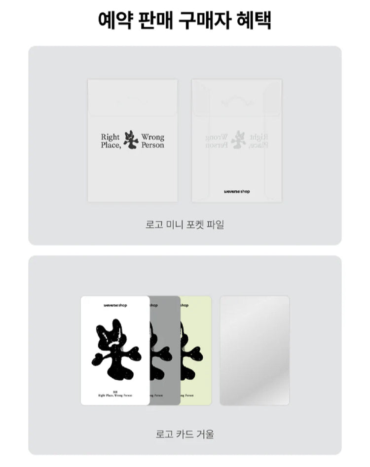RM - RIGHT PLACE, WRONG PERSON SOLO 2ND ALBUM WEVERSE GIFT EARLY BIRD SET CONTENTS