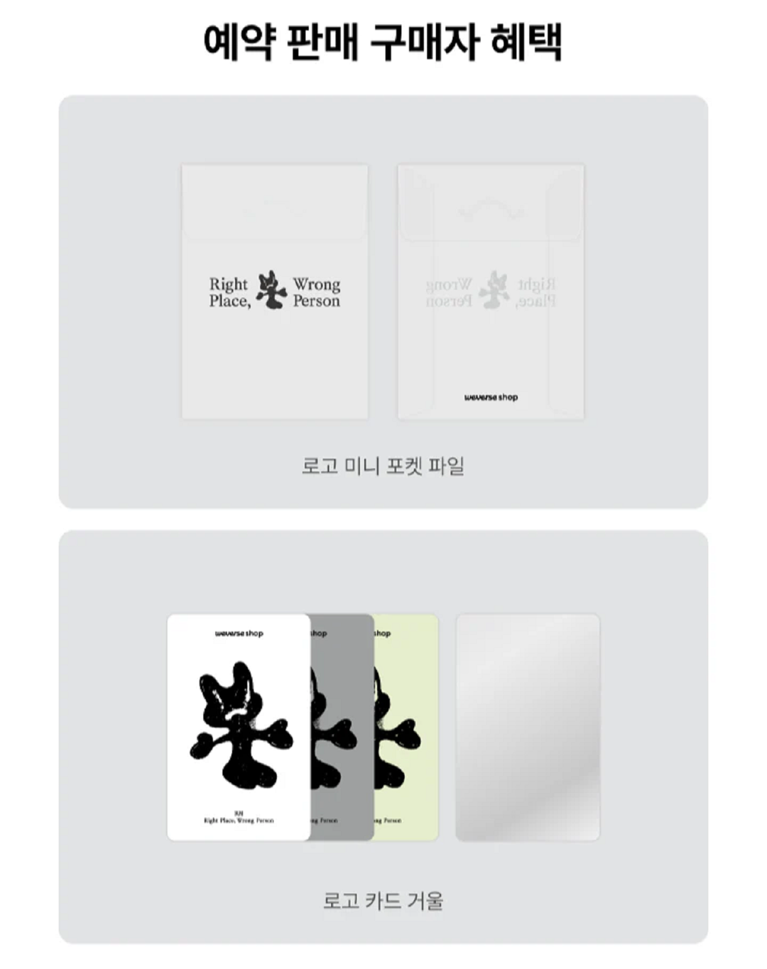 RM - RIGHT PLACE, WRONG PERSON SOLO 2ND ALBUM WEVERSE GIFT EARLY BIRD SET CONTENTS