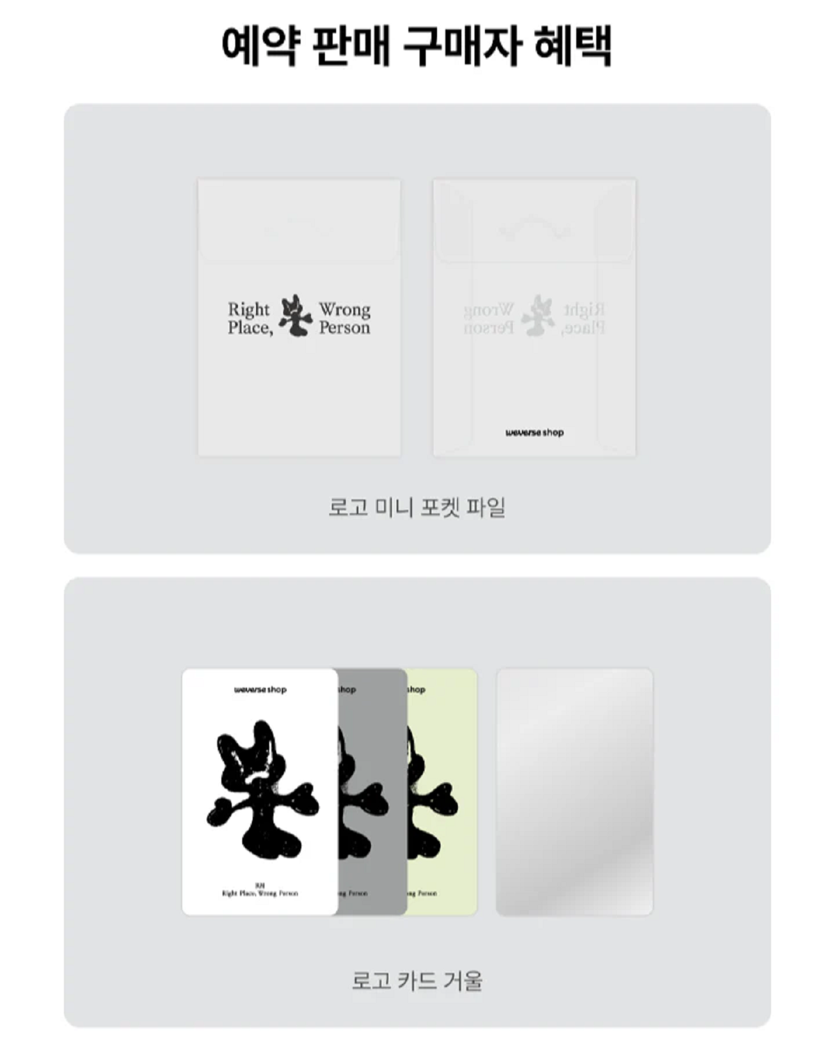 RM - RIGHT PLACE, WRONG PERSON SOLO 2ND ALBUM WEVERSE GIFT EARLY BIRD SET CONTENTS