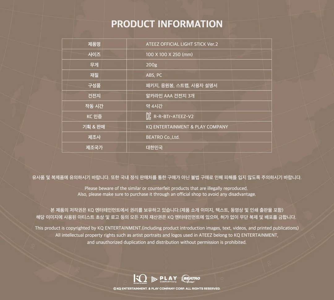 ATEEZ - OFFICIAL LIGHT STICK VER.2 - Hello Hallyu Kpop & Drama Shop - Product Information