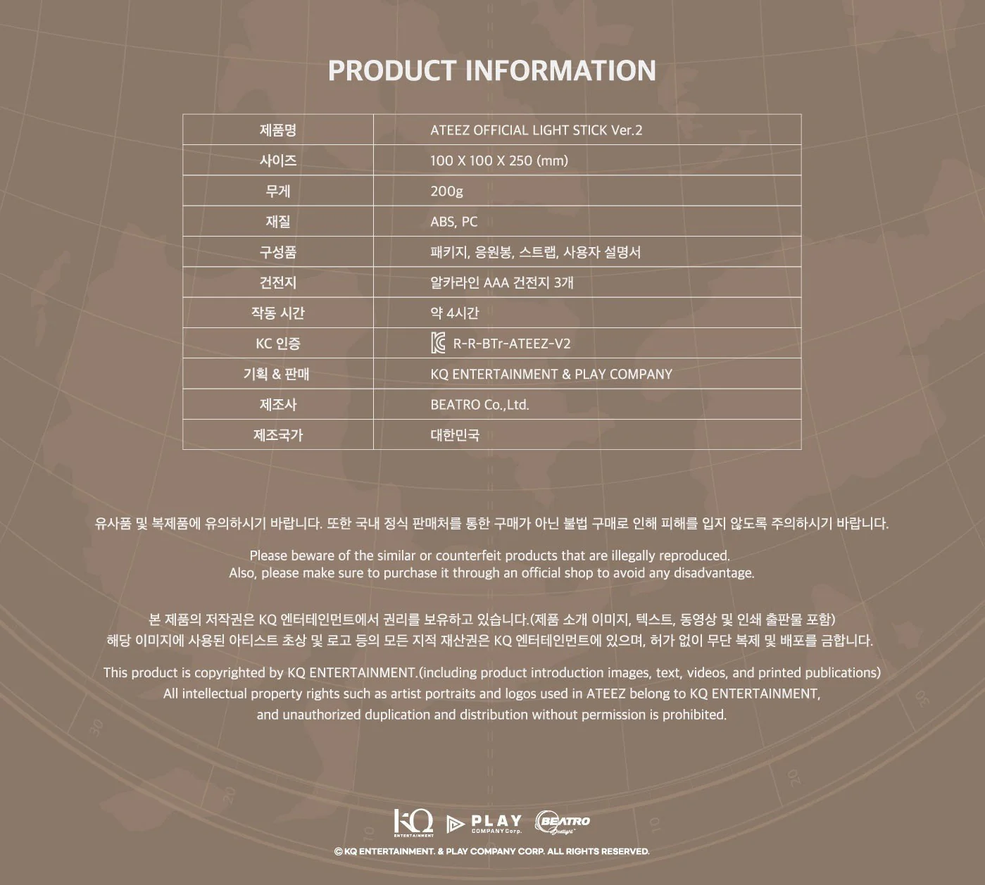 ATEEZ - OFFICIAL LIGHT STICK VER.2 - Hello Hallyu Kpop & Drama Shop - Product Information