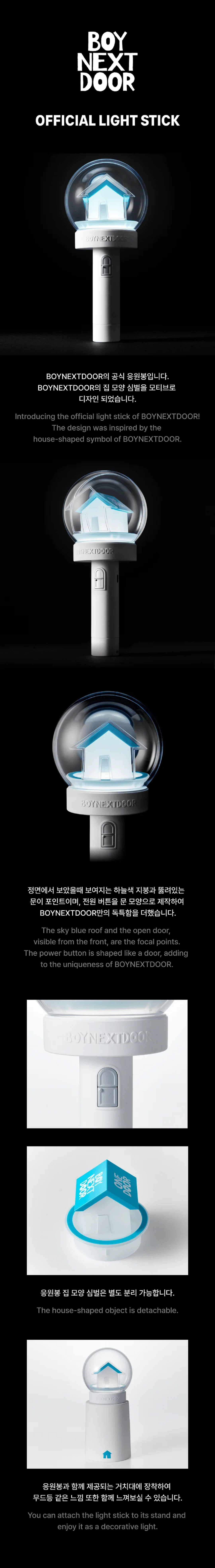 BOYNEXTDOOR Official Light Stick SET