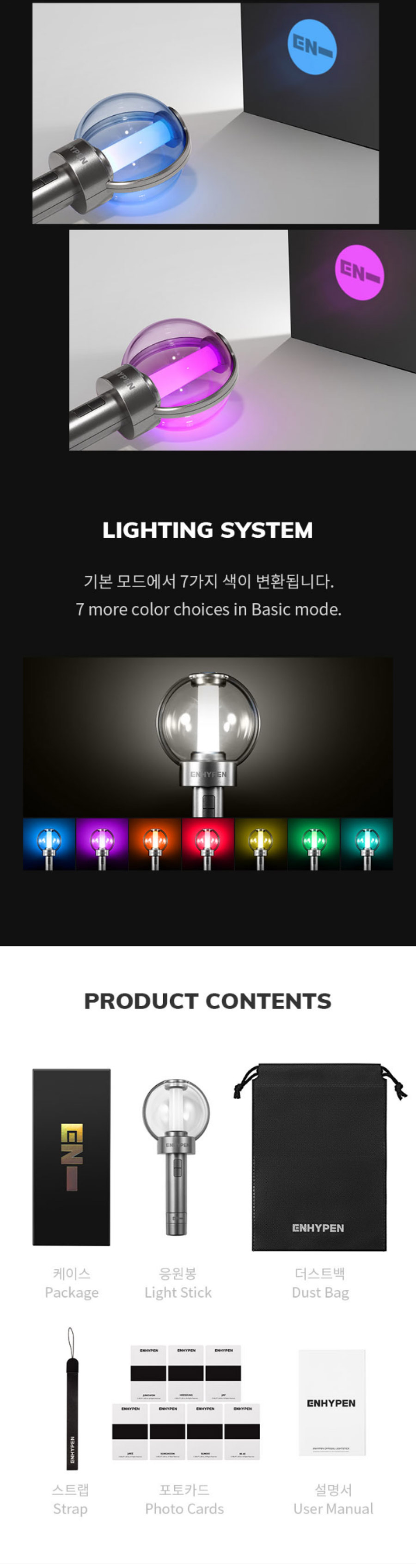 ENHYPEN OFFICIAL LIGHT STICK