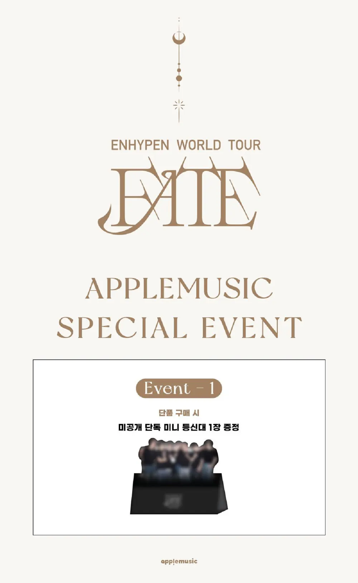 未開封 ENHYPEN WORLD TOUR FATE in SEOUL 【公式通販】
