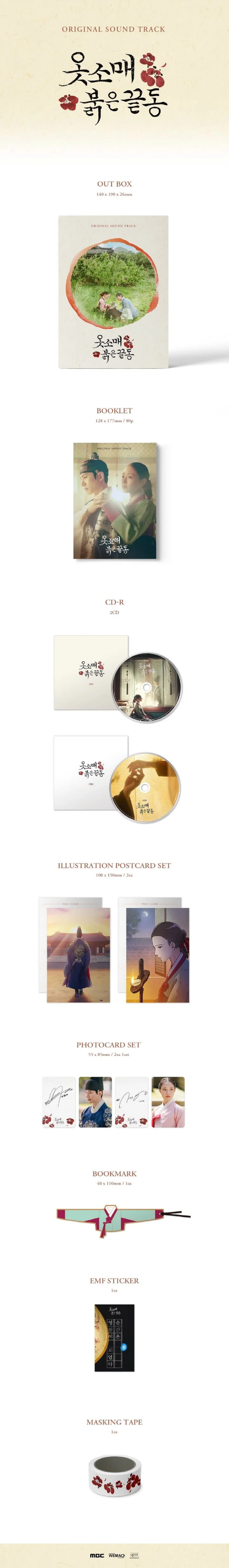 THE RED SLEEVE / 옷소매 붉은 끝동] MBC Drama OST