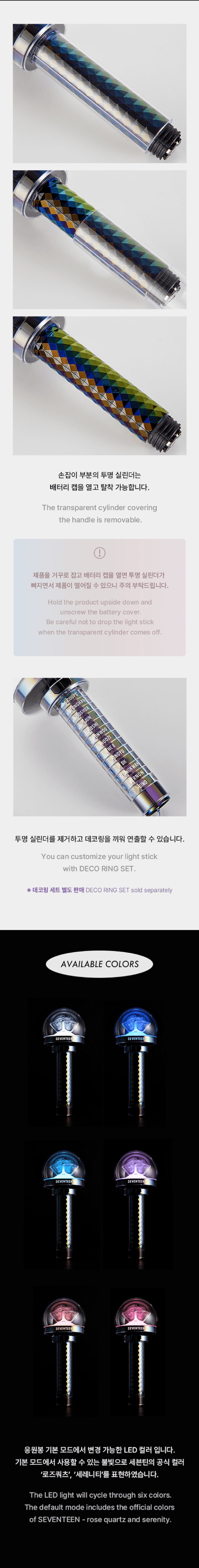 Seventeen Official Light Stick Ver.3 CONTENTS