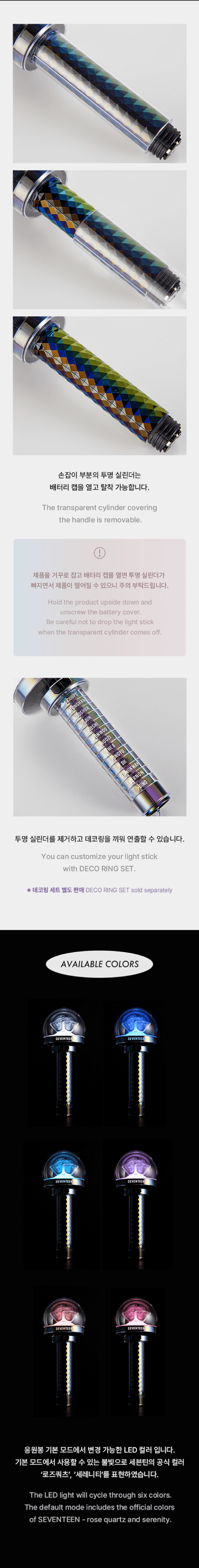 Seventeen Official Light Stick Ver.3 CONTENTS
