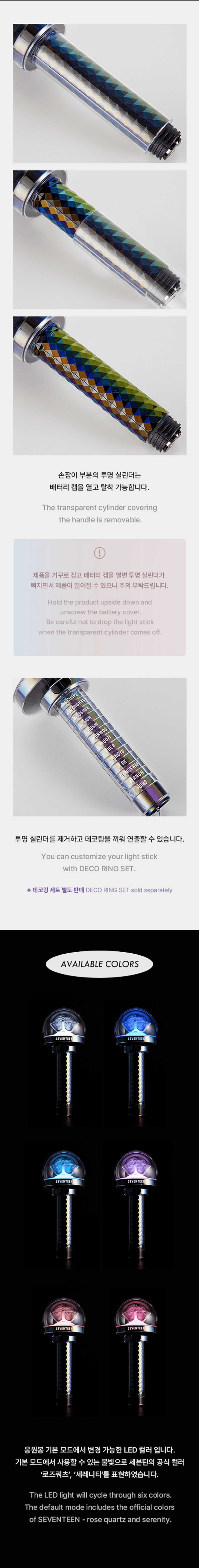 Seventeen Official Light Stick Ver.3 CONTENTS