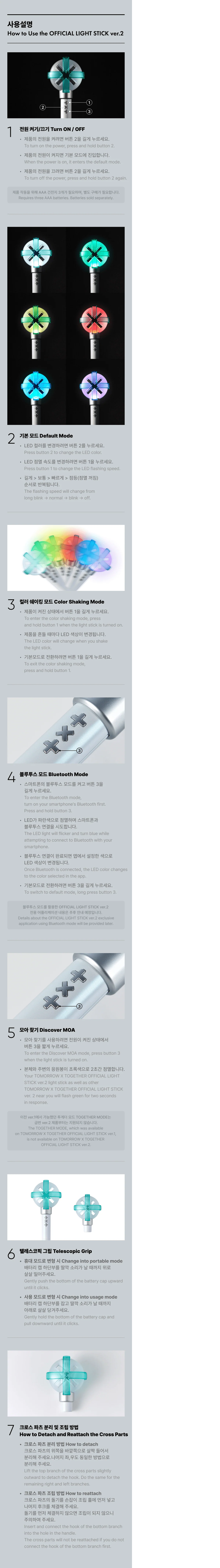 TXT - OFFICIAL LIGHT STICK VER.2