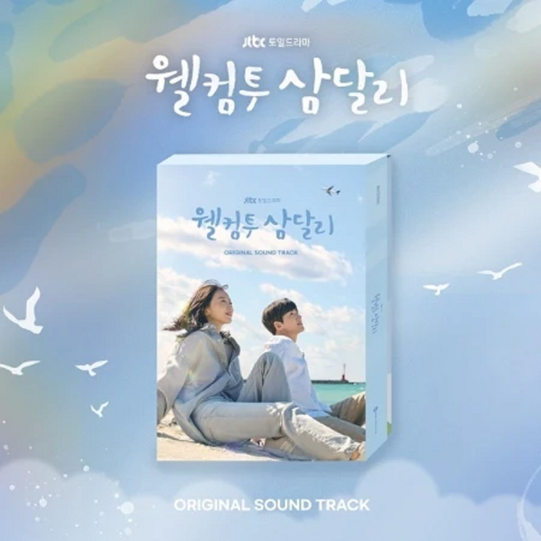 WELCOME TO SAMDAL-RI / 웰컴투 삼달리] - JTBC Drama OST